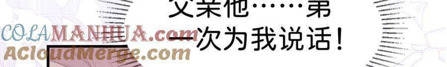 第61话 我当女主？！112