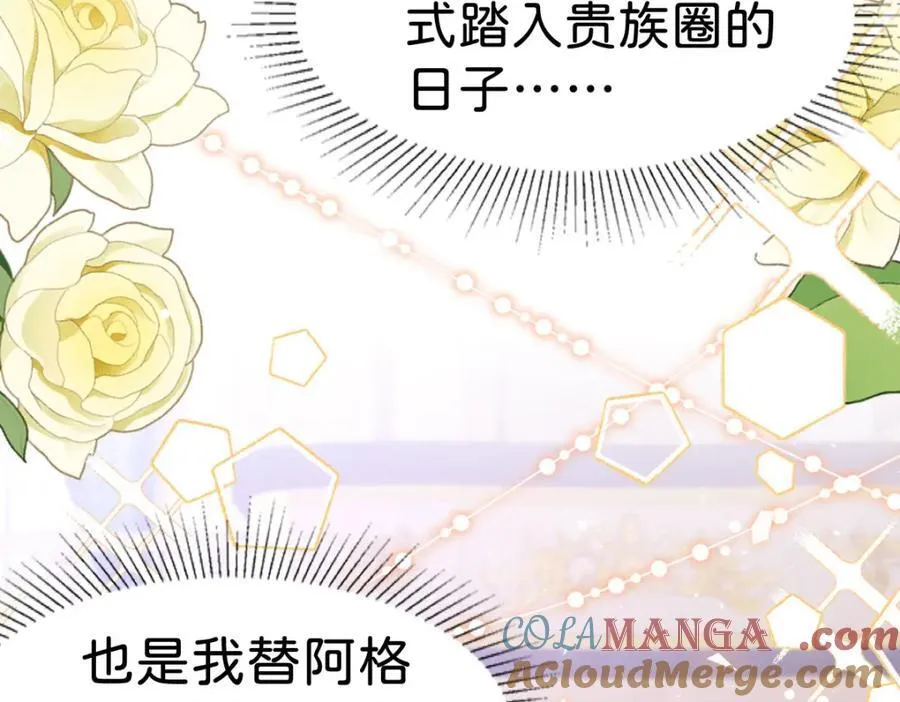 第83话 我要学习魔法！104