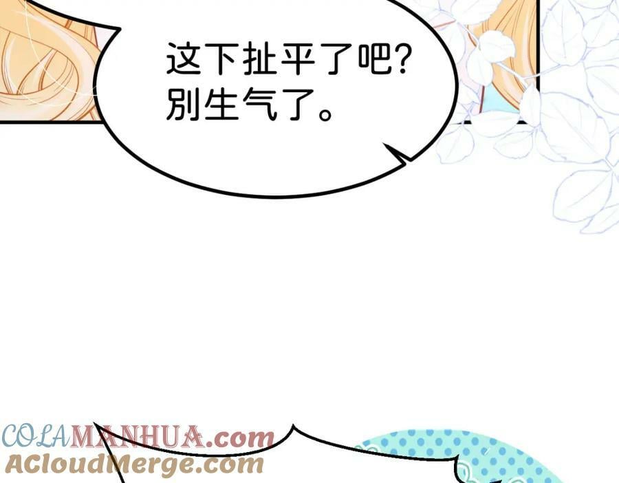 第62话 我现在好想把你吃掉96