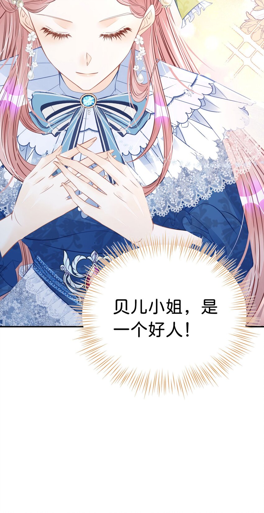 第16话 你爱慕我吗？39