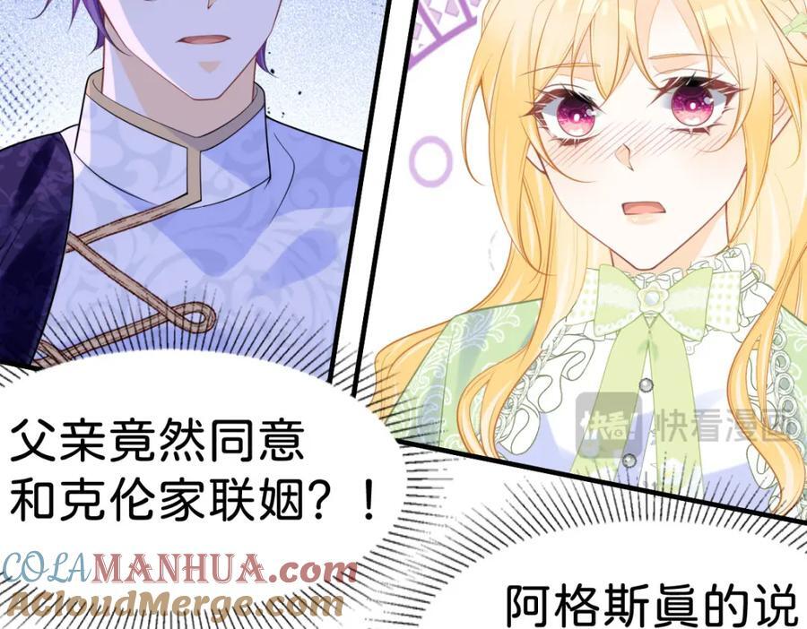 第73话 即刻进宫！63