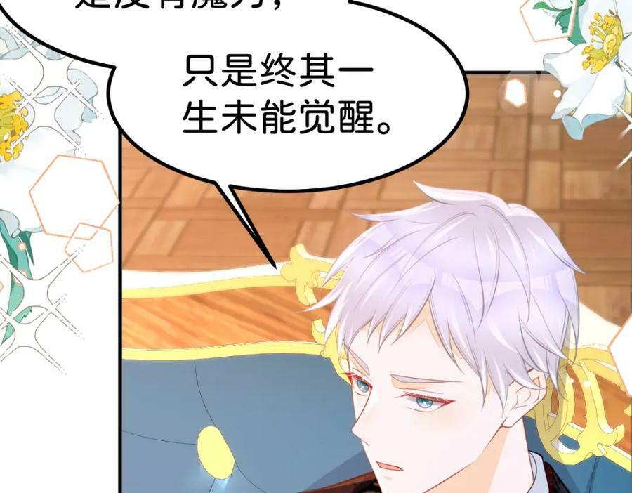 第64话 专治熊孩子49