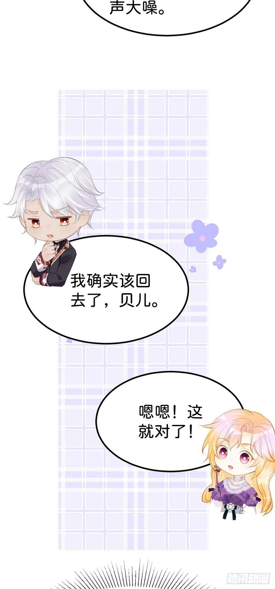 第52话 可以利用海蒂……15