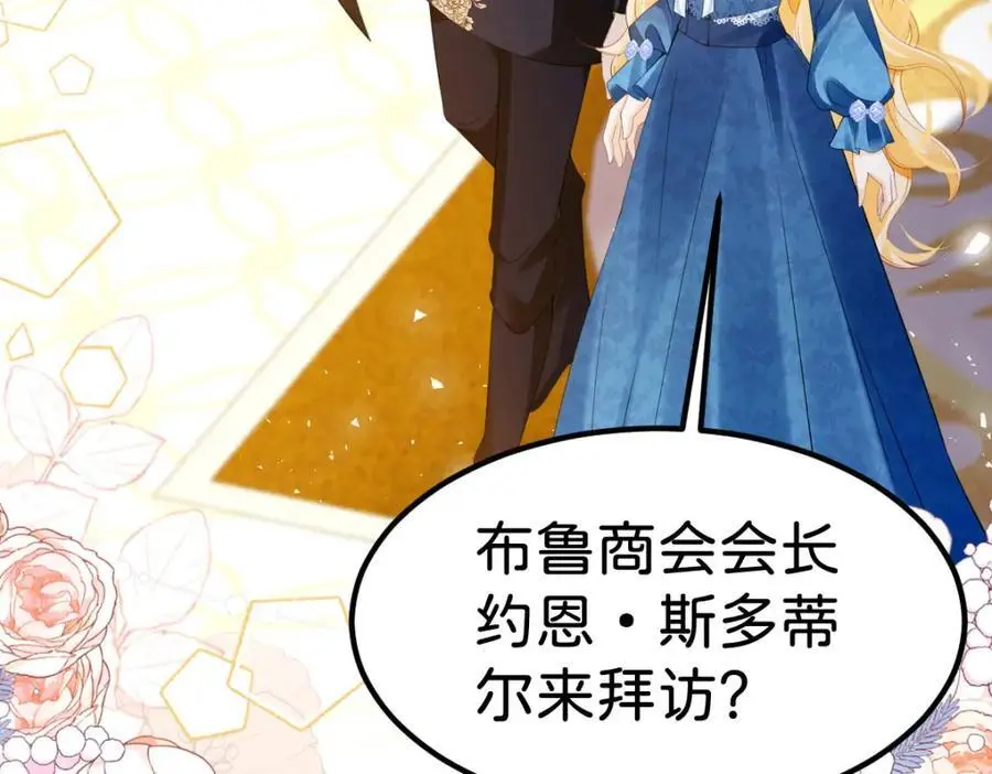 第78话 是时候见见她了58