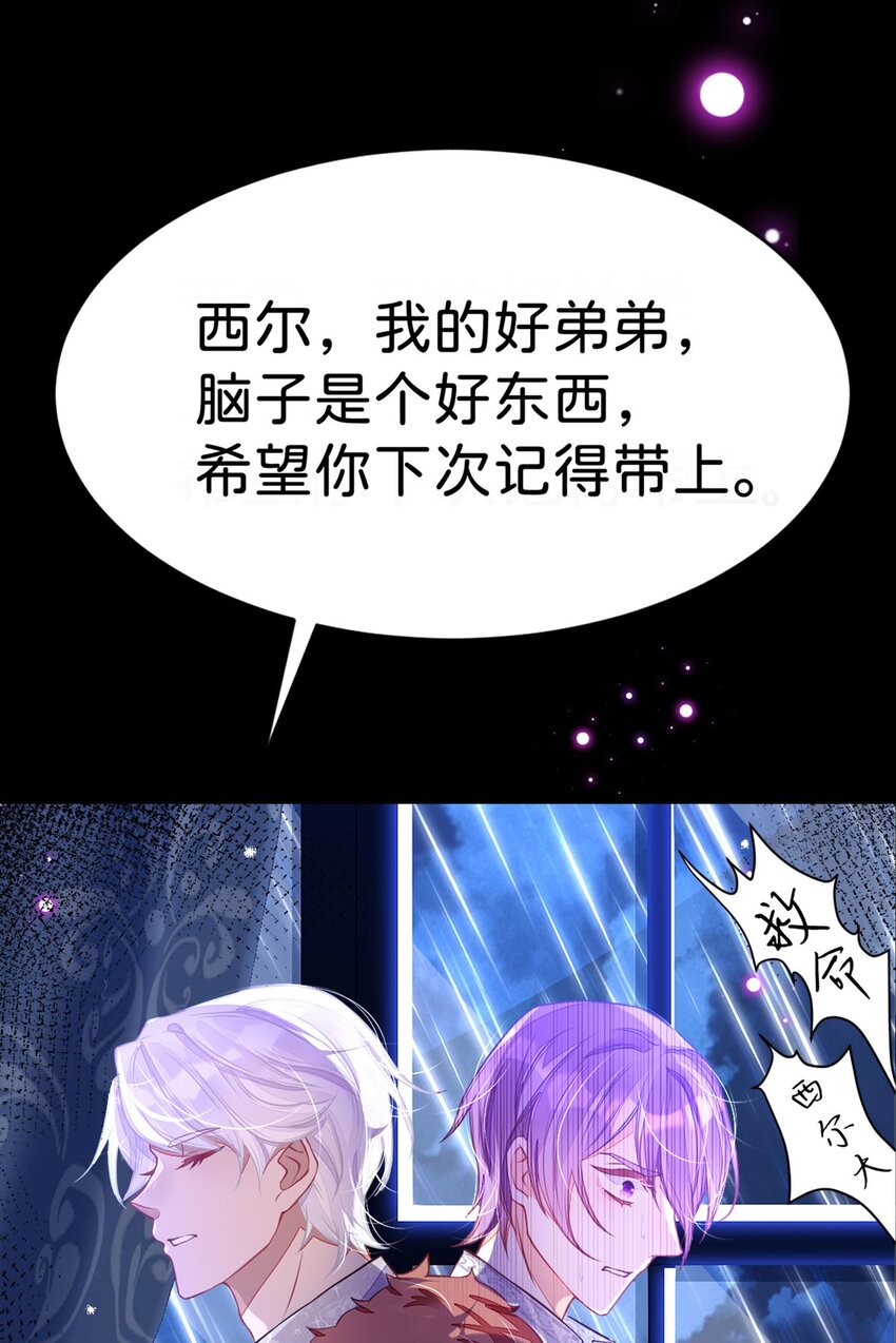 第3话 难道我注定要死在这里？40
