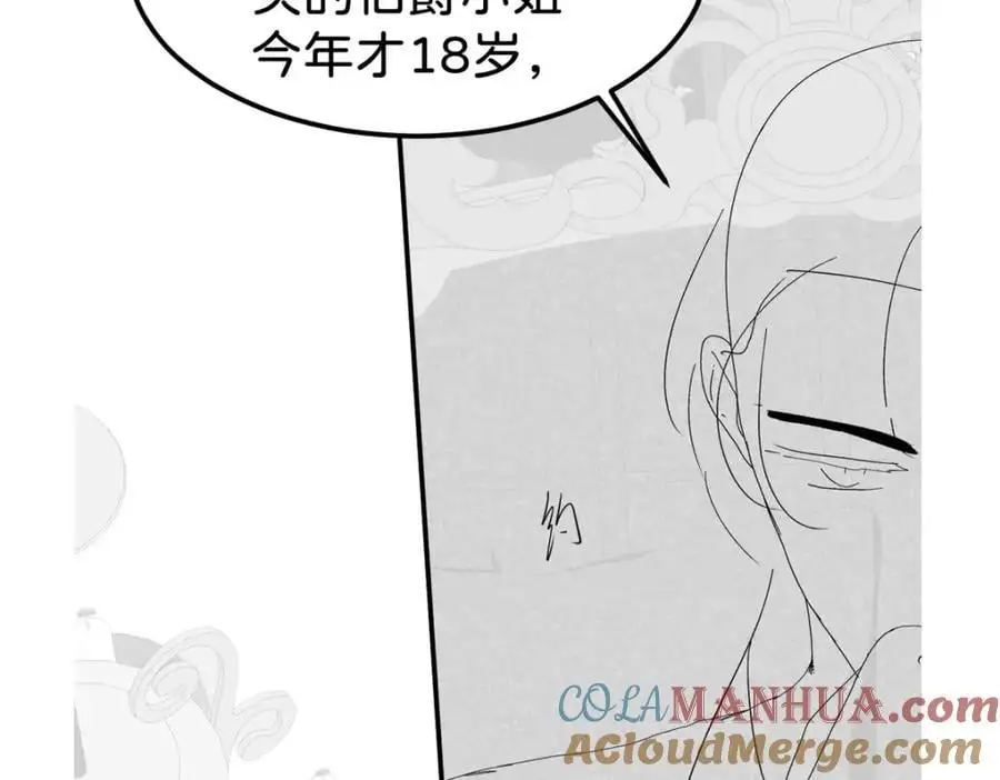 第77话 亲我一下就告诉你108