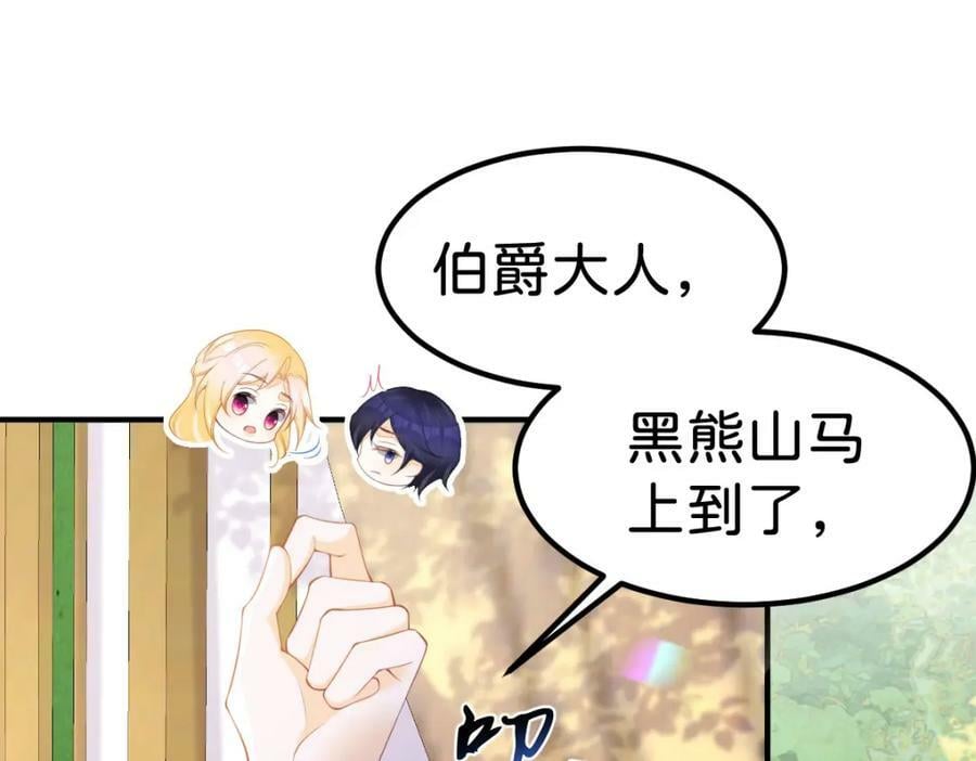 第67话 贝儿我娶定了77