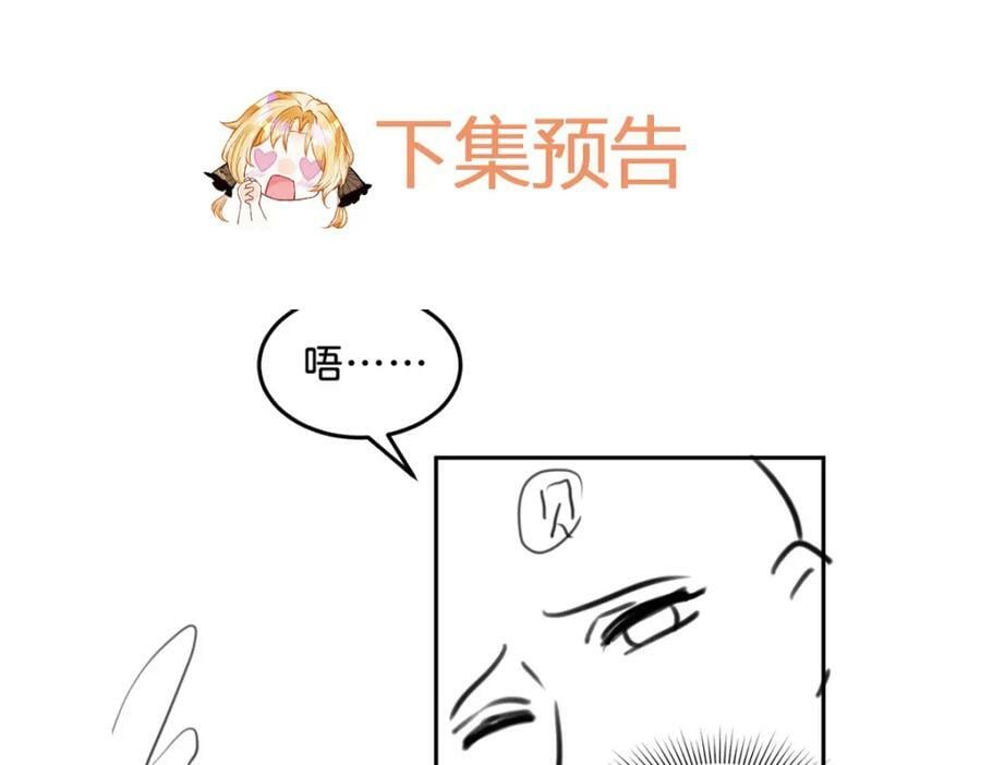 第64话 专治熊孩子118
