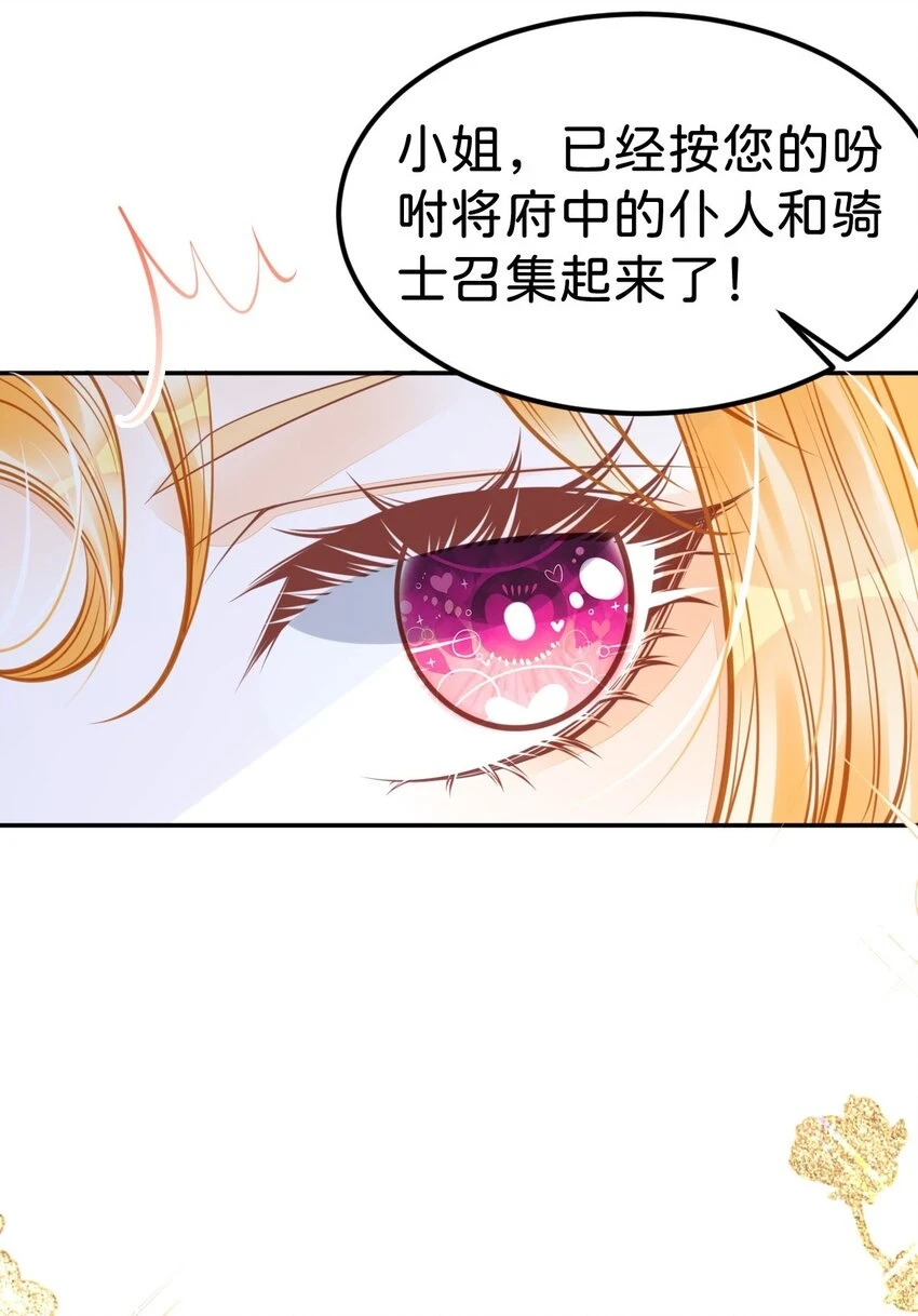 第48话 我是伯爵府唯一的主人42
