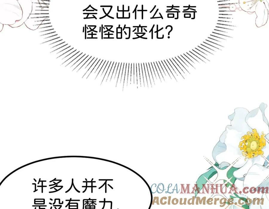 第64话 专治熊孩子48