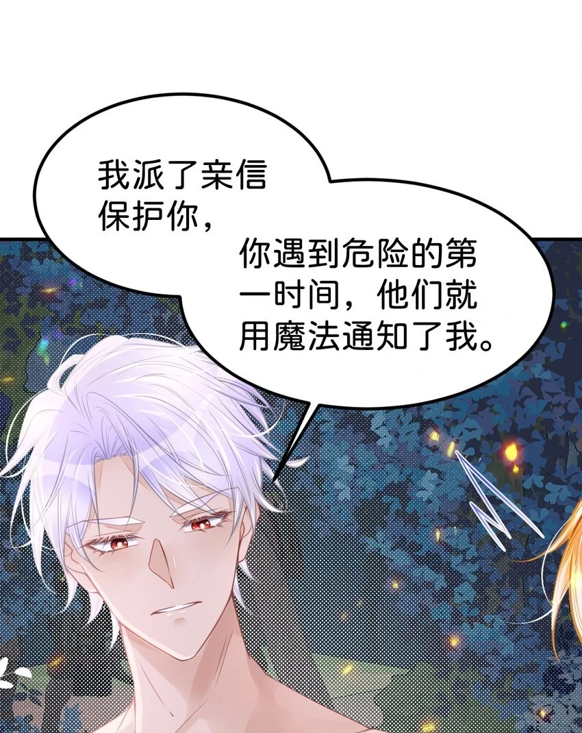 第47话 我永远不会放弃你4