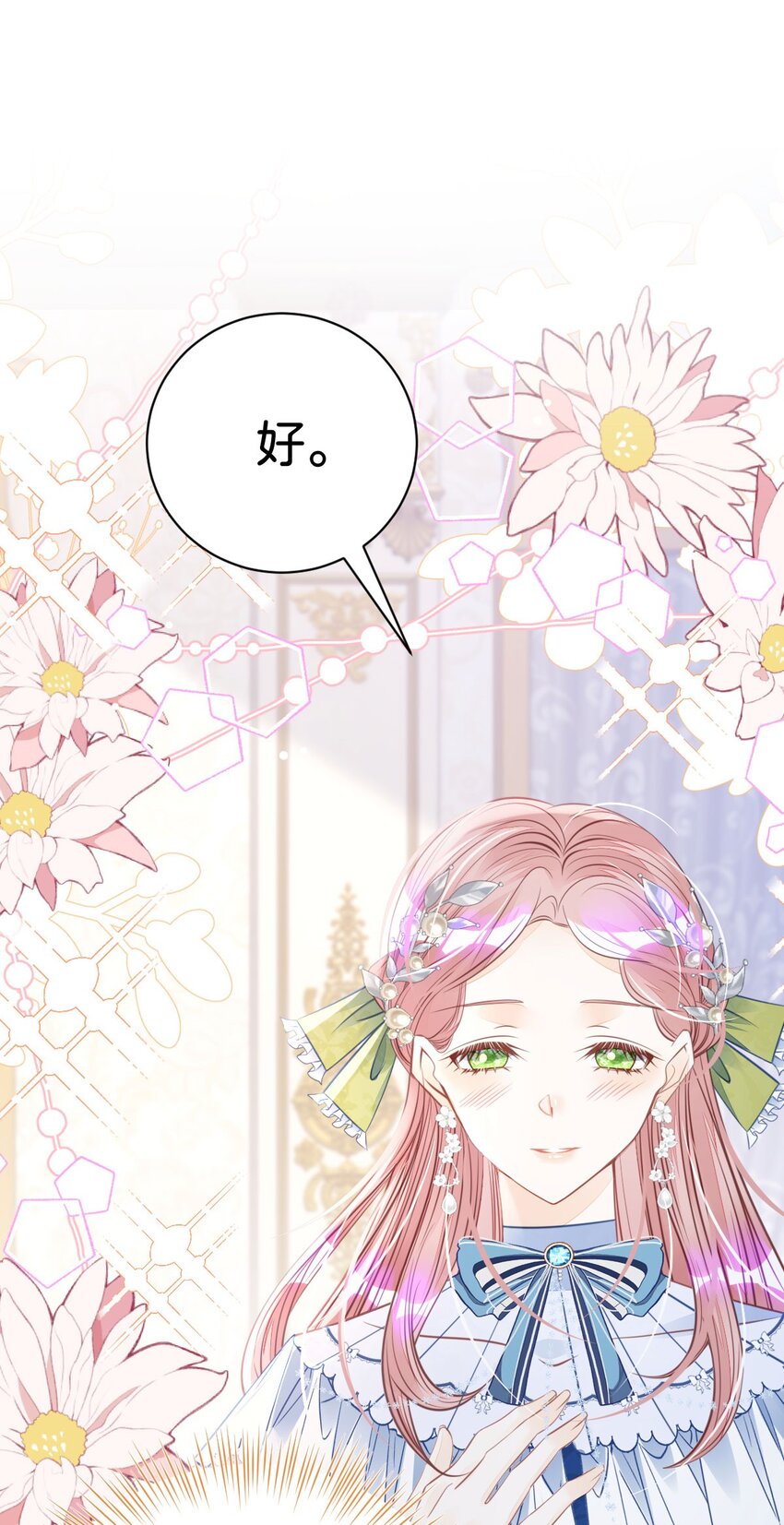 第16话 你爱慕我吗？34