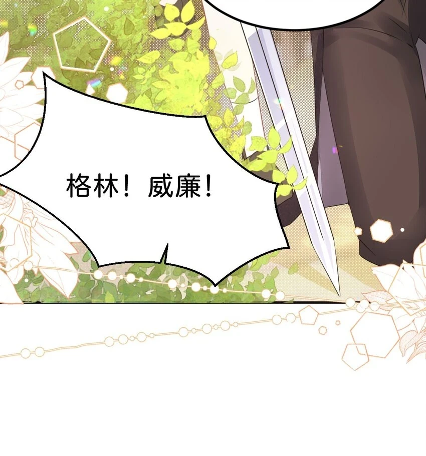 第45话 我能成为您的男仆吗28