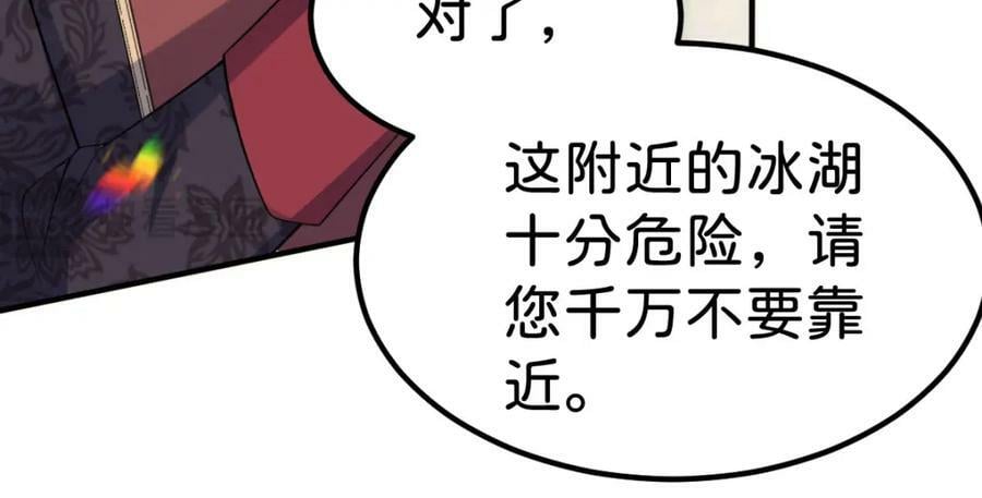 第67话 贝儿我娶定了106