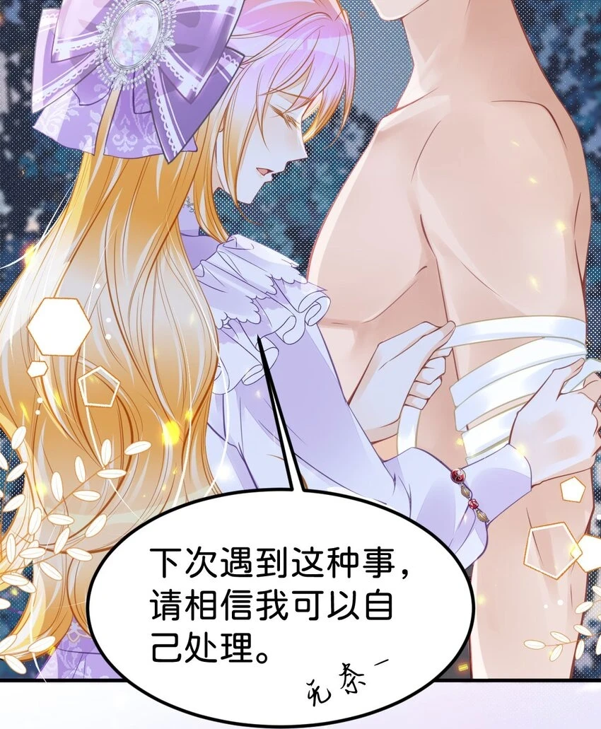 第47话 我永远不会放弃你11