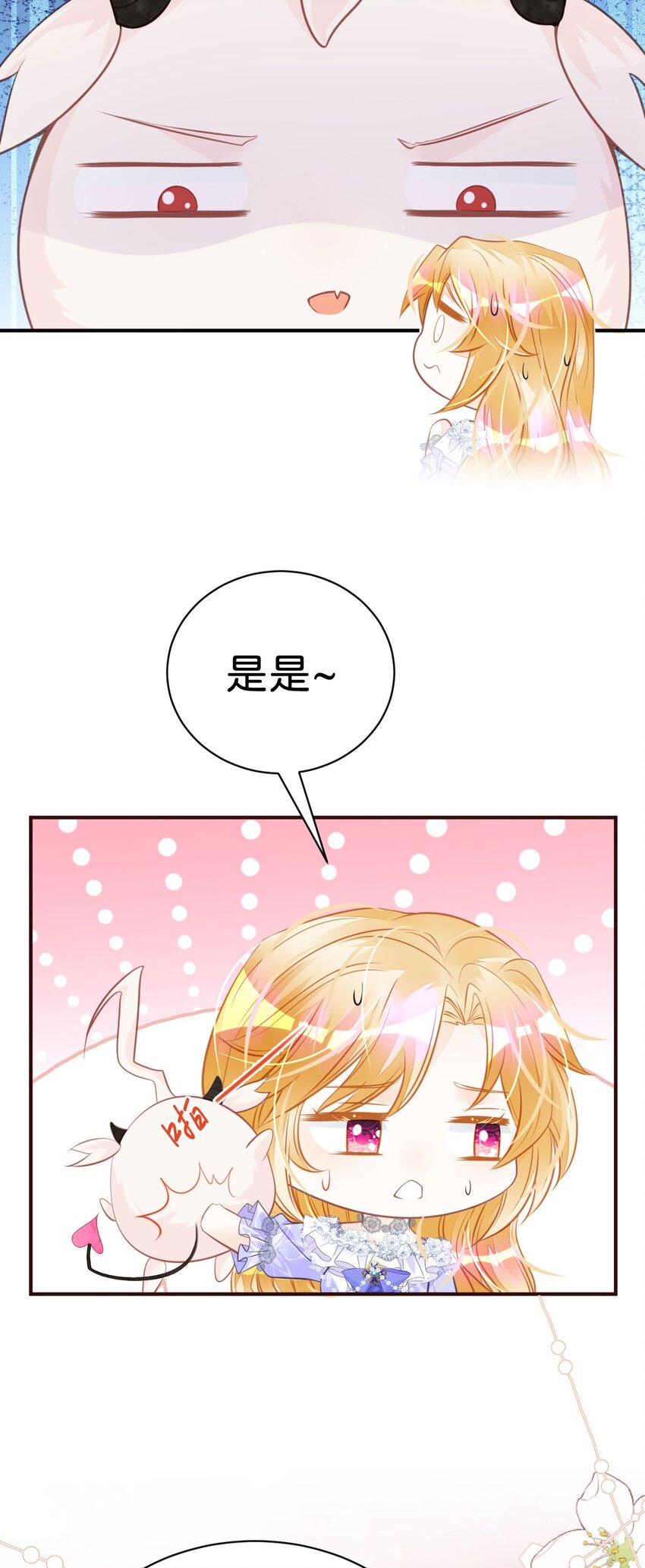 第16话 你爱慕我吗？47