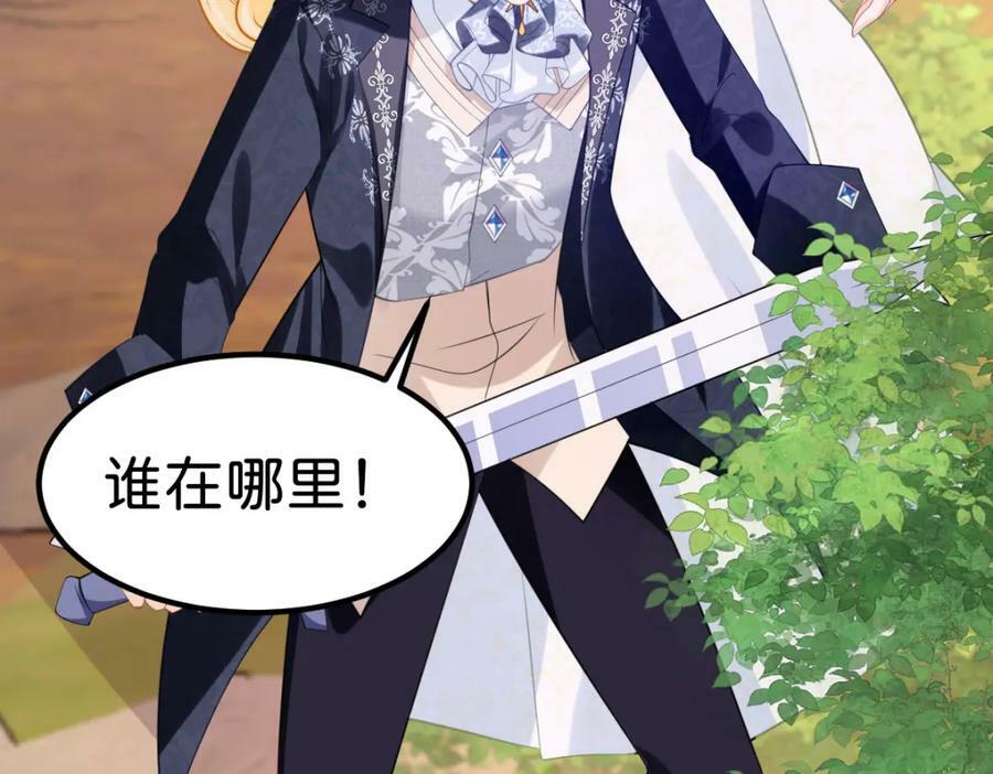 第67话 贝儿我娶定了125