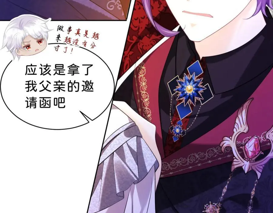 第84话 他竟然是？！46