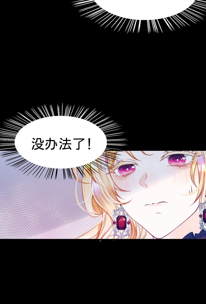 第1话 那就用身体来做解药吧73