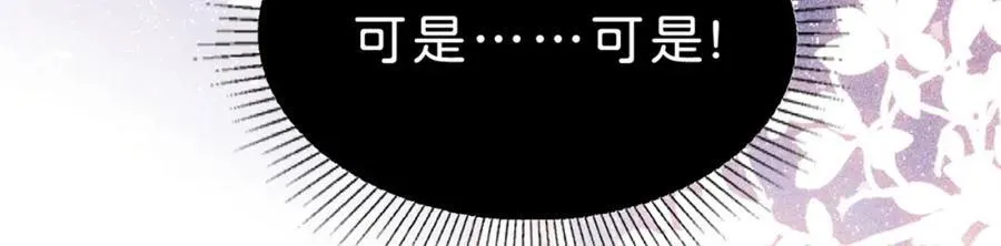 第85话 他还会选择我吗？53