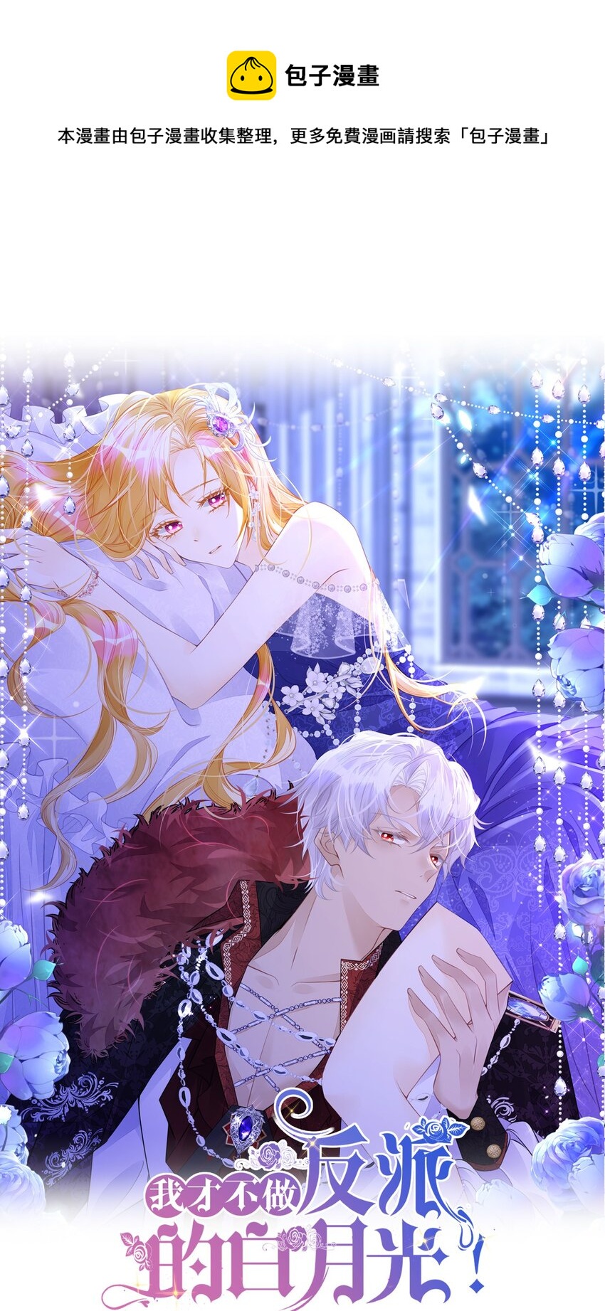 第34话 早日获得她的芳心0