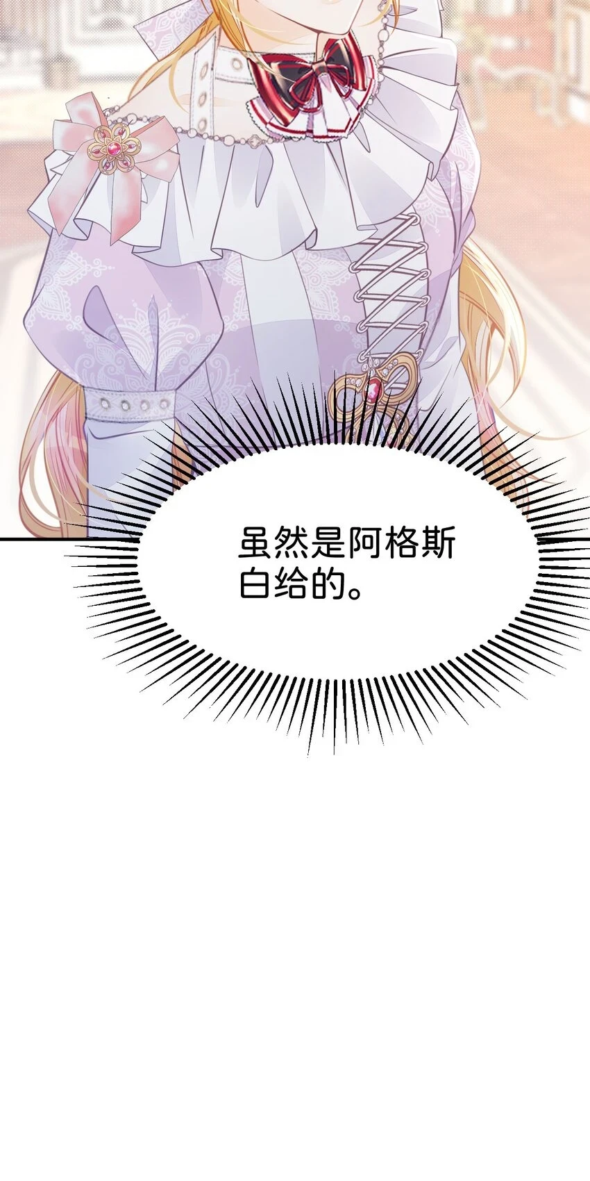 第41话 我确实喜欢上了他21