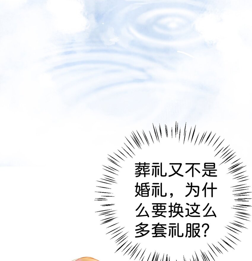 第5话 怎么又遇到了他！48