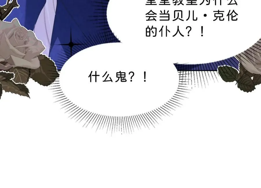 第84话 他竟然是？！98