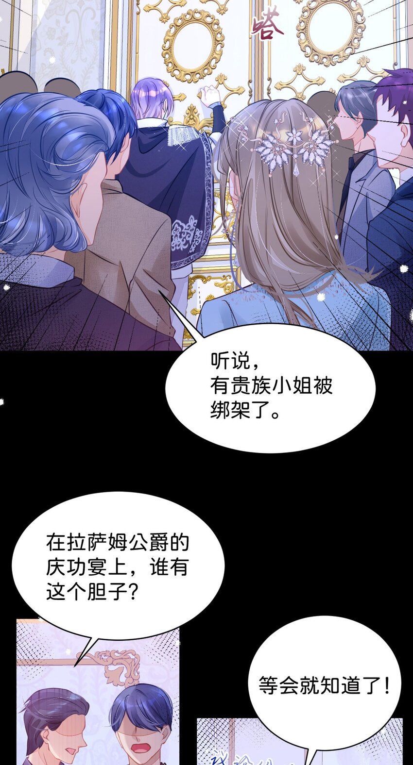 第3话 难道我注定要死在这里？14
