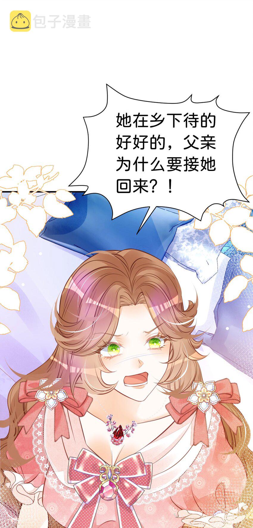 第11话 这才是她的真实目的45