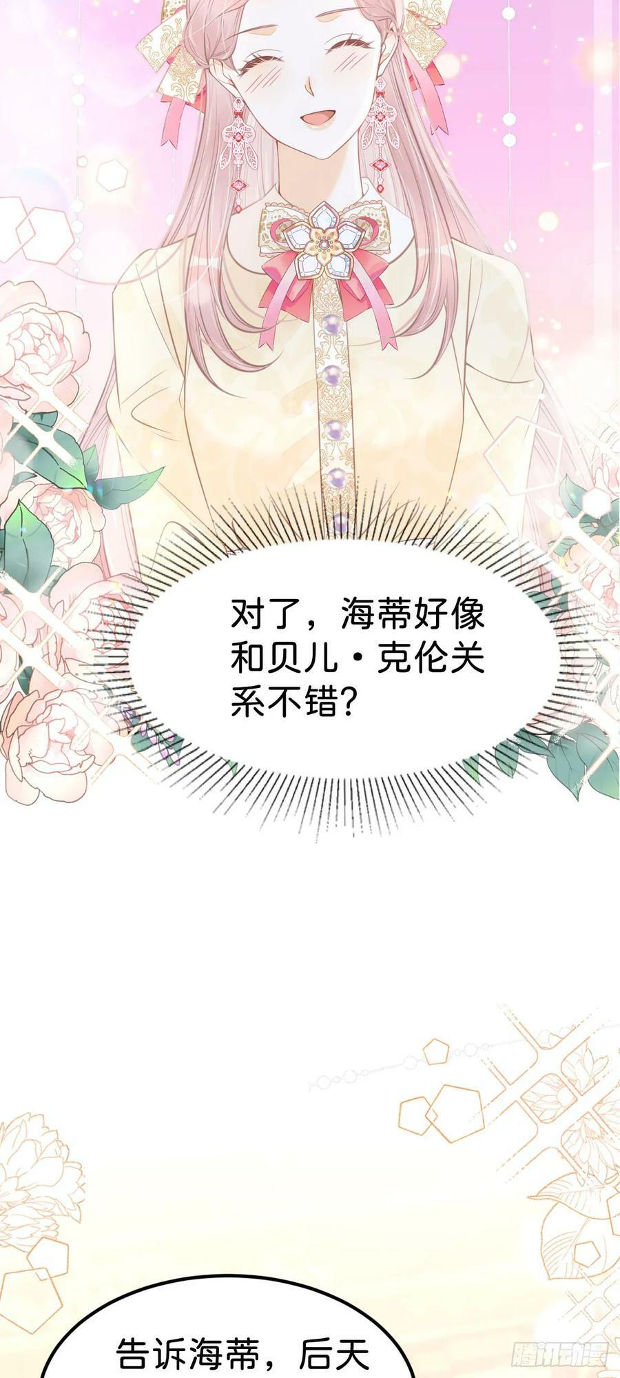 第52话 可以利用海蒂……37