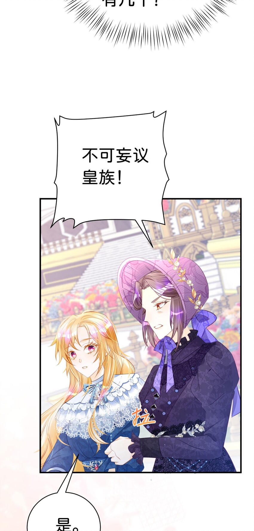 第12话 塑料姐妹修罗场33