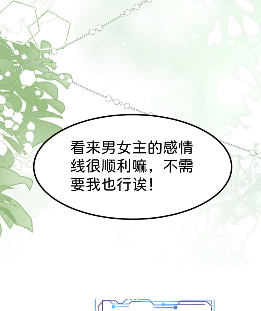 第38话 你相信他的话吗33