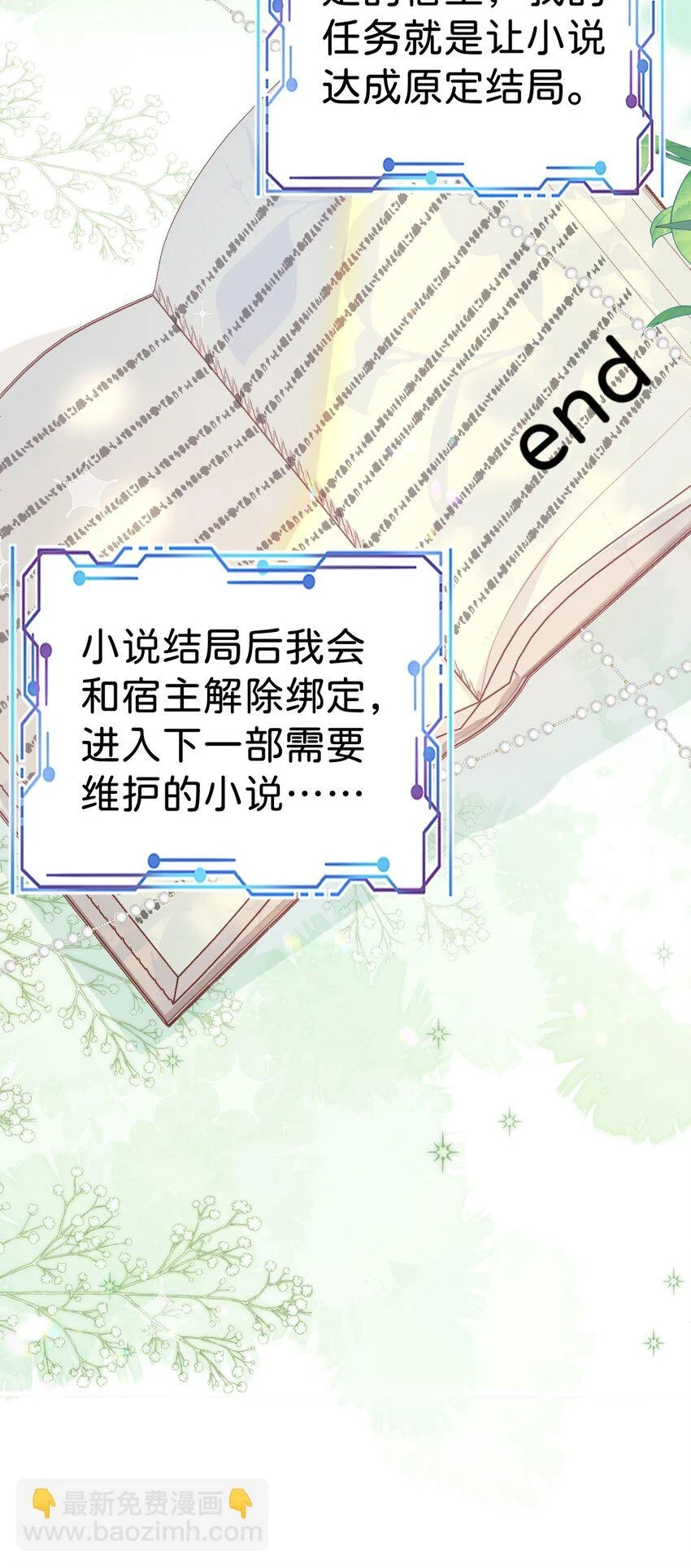 第44话 刚分开就想他42