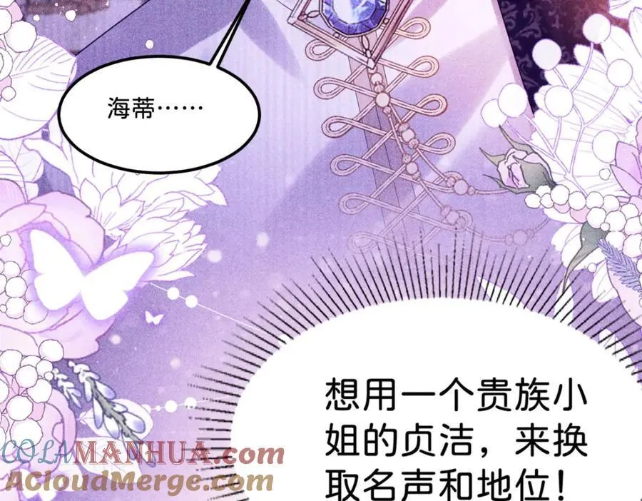 第81话 海蒂魔法晋阶96