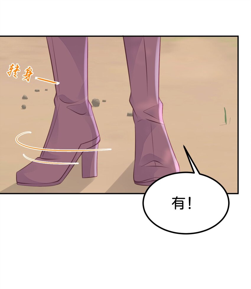 第40话 只要她高兴就行65