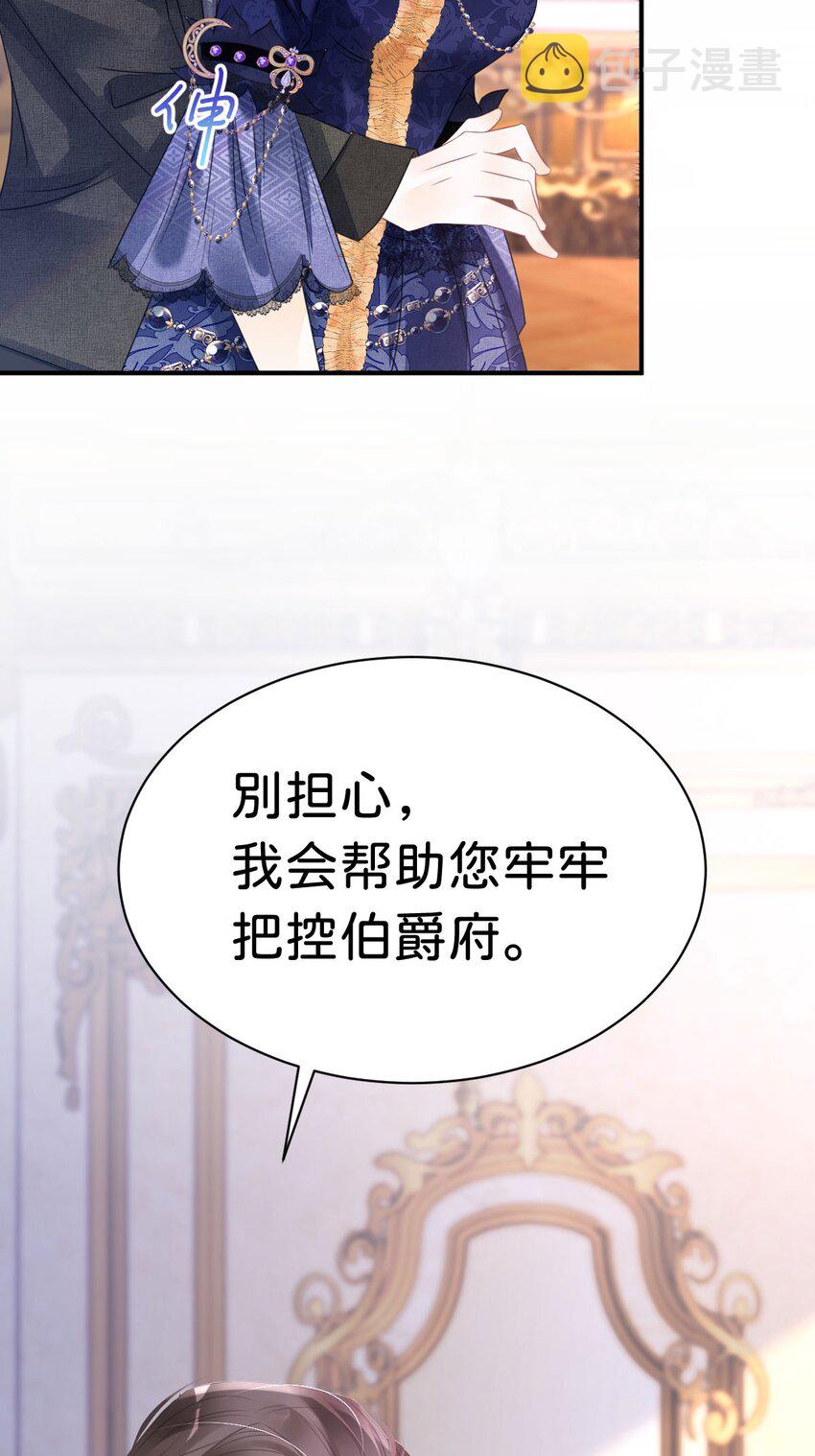 第7话 居然让我和他联姻？！25