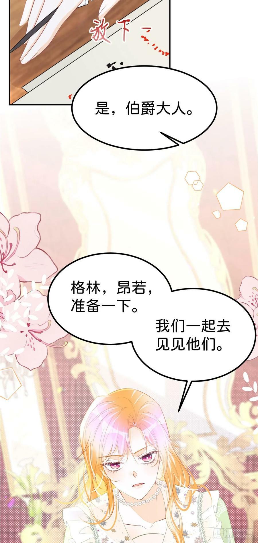 第49话 她是我的23