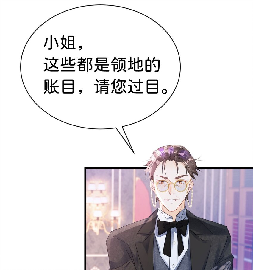 第8话 我是来还人情的19