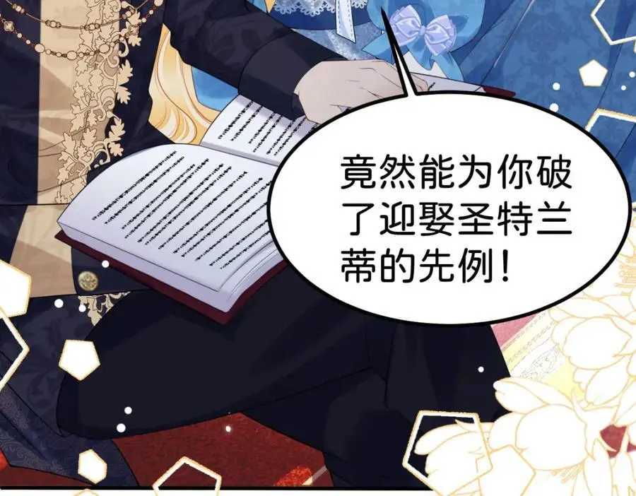 第77话 亲我一下就告诉你78