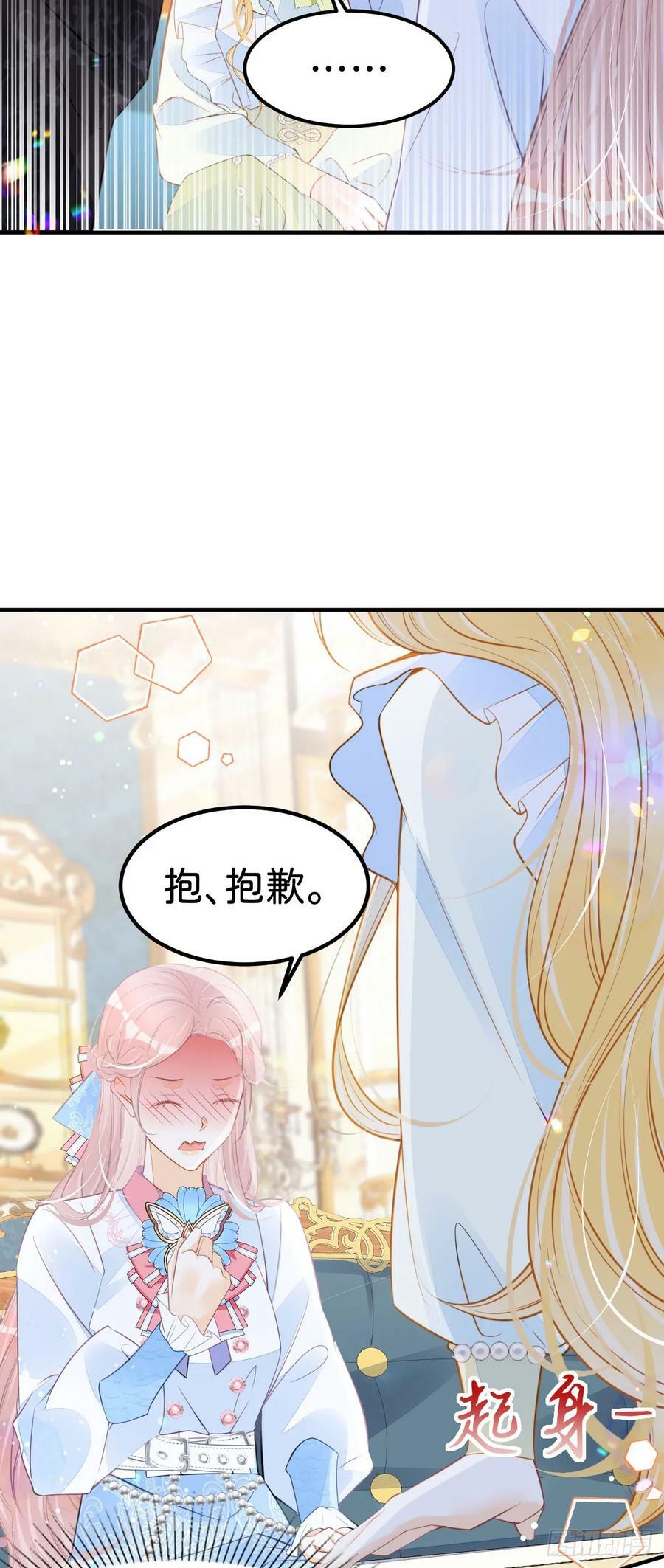 第53话 她的男人就是我17