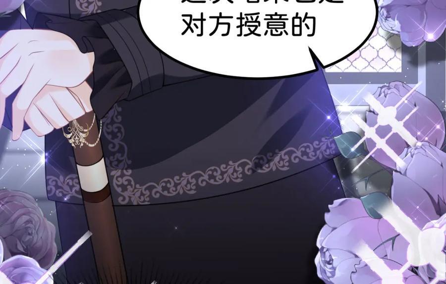 第71话 以拯救之名87