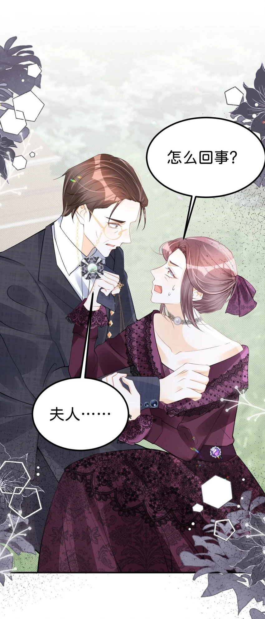 第48话 我是伯爵府唯一的主人17