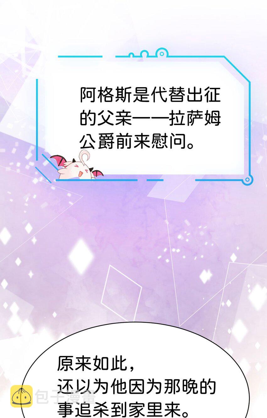 第6话 高智商的反派好难糊弄！31