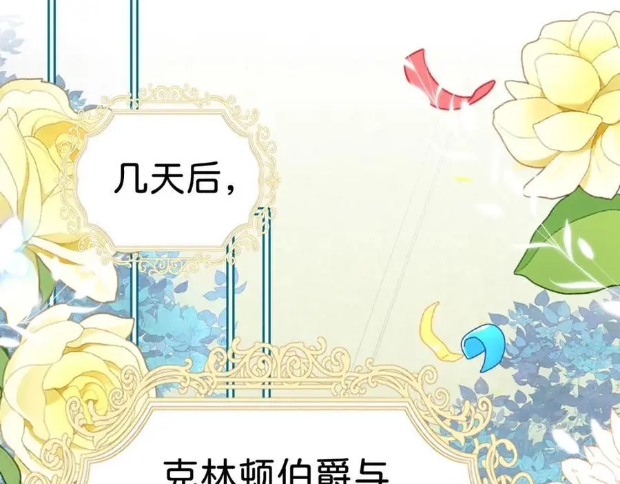 第77话 亲我一下就告诉你59