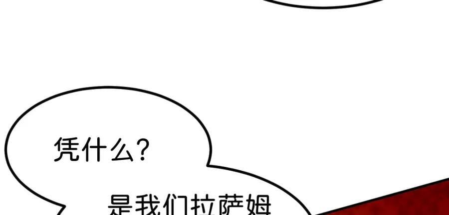 第74话 家主之位出现变故？！33