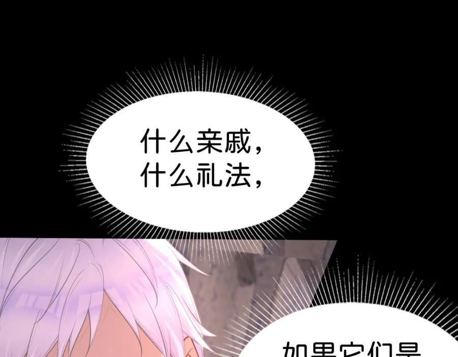 第69话 我要誓死守护她94