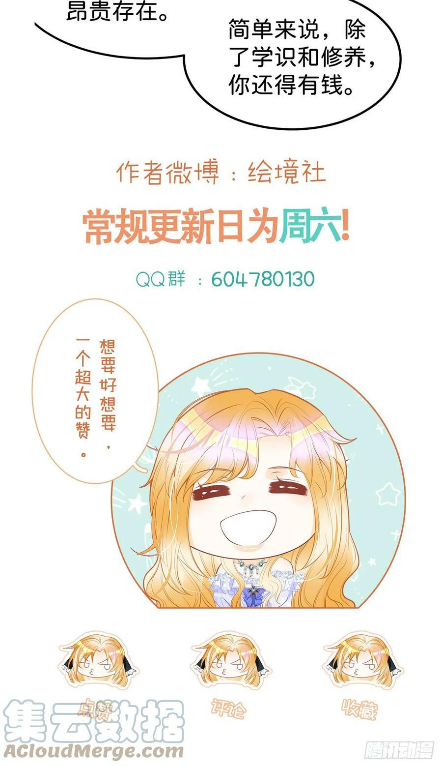 第53话 她的男人就是我38