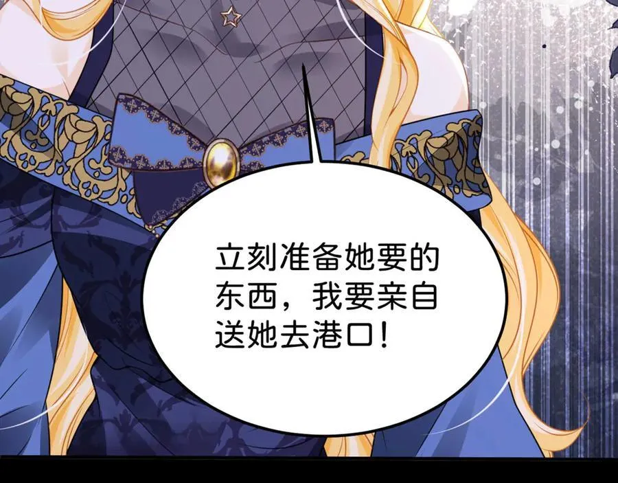 第88话 我要他陪葬！94