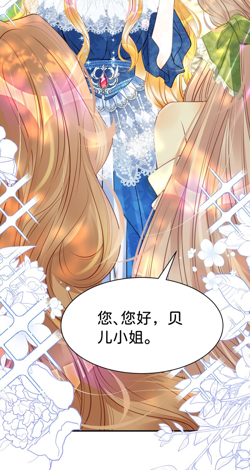 第13话 男主是来火上浇油的吗25